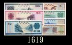 一九七九年中国银行外汇兑换券一角 - 一佰圆一套七枚。均八九成新1979 Bank of China Foreign Exchange Certificates set of 7 pcs 10 Cen