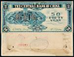 民国三十年中央银行风景图伍拾圆纸币单面手绘稿一件