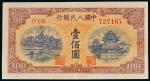 11679   第一版人民币100元黄北海一枚