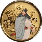 2010年中国古典文学名著《水浒传》(第2组)纪念彩色金币1/3盎司卢俊义 PCGS Proof 69