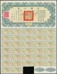 4% Liberty Loan, 1937, bond for 1000yuan, serial number 003356, green and yellow, pink revenue stamp