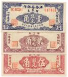BANKNOTES，  紙鈔 ，  CHINA - PROVINCIAL BANKS，  中國 - 地方發行  Kiangsi Provincial Bank  江西省銀行