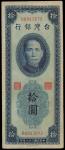 CHINA--TAIWAN. Bank of Taiwan. 10 Yuan, 1949. P-1954.
