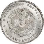 广东省造光绪元宝七分二厘 PCGS MS 64 CHINA. Kwangtung. 7.2 Candareens (10 Cents), ND (1890-1908). Kwangtung Mint.