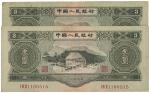 第二版人民币1953年叁圆共2枚，八至九成新