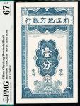 无年份（1938年）浙江地方银行壹分，竖式八位号，PMG 67 EPQ，冠军分仅五枚