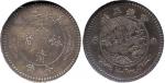 CHINA, CHINESE COINS, EMPIRE, Central Mint at Tientsin : Pattern Silver 1/10-Dollar (10-Cents), ND (