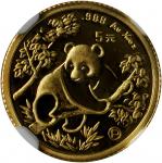 1992年熊猫P版精制纪念金币1/20盎司等5枚 NGC PF 68