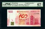 2012年香港中银100周年纪念钞 PMG 67EPQ