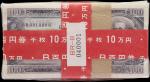 1950年日本银行兑换劵壹佰圆。一叠1000张。JAPAN. Pack of (1000). Bank of Japan. 100 Yen, 1950. P-90c. Pack Fresh.