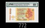 1996年香港渣打银行一仟圆，少见EPQ68高评