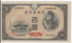 日本 4次100円札 Bank of Japan 100Yen(4th Shotoku) 昭和21年(1946~) 返品不可 要下见 Sold as is No returns (-UNC)-未使用品
