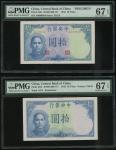 1942年中央银行10元样钞2枚一组，一枚颜色与正式发行者相同，另一枚无中间紫色印刷，可以被称爲一枚试印版，两者评67EPQ，罕有 