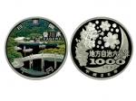 2014年（平成26年）日本地方自治法施行60周年彩色纪念银币，香川县，面值1000元，重量31.1克
