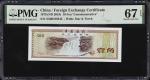 1979-88年中国银行外汇兑换券一角至一佰圆纸币一组。十张。(t) CHINA--PEOPLES REPUBLIC. Lot of (10). Bank of China. 10 Fen to 10