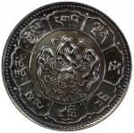 西藏狮图十两银币 PCGS Proof 66