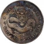 戊戌江南省造光绪元宝七钱二分银币。CHINA. Kiangnan. 7 Mace 2 Candareens (Dollar), CD (1898). Nanking Mint. Kuang-hsu (