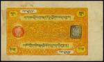 Tibet, 25srang, 1941-1948, orange on yellow, two lions at centre,(Pick 10), about very fine