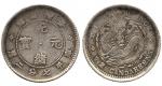 CHINA, CHINESE COINS, Taiwan : Silver 10-Cents, ND (1890), Obv (made in Taiwan) (Kann 134; L&M 328).