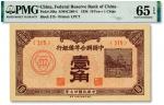 民国廿七年（1938年）中国联合准备银行棕色壹角，纸张硬挺，纹理清晰，色彩醇厚浓郁，资深藏家旧藏，全新（殿军分）