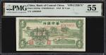 民国三十四年华中银行贰拾圆样票。CHINA--COMMUNIST BANKS. Bank of Central China. 20 Yuan, 1945. P-S3370s. S/M#H180-33.