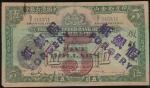 1934年印度新金山中国渣打银行5元老假票，编号S/F 243371,前后均盖上中英文＂假银纸＂字样，左上边有锈孔，F品相