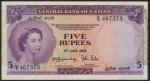 Central Bank of Ceylon, 5 Rupees 1952, serial number G/3 467373, purple on blue, green and orange un