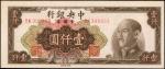 民国三十八年中央银行一仟圆。 CHINA--REPUBLIC. Central Bank of China. 1000 Yuan, 1949. P-413. Extremely Fine.