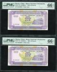 1999年澳门大西洋海外汇理银行一组2枚20元，连号MA96636-637，均PMG 66EPQ