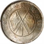 民国二十一年云南省造贰角银币。(t) CHINA. Yunnan. 1 Mace 4.4 Candareens (20 Cents), Year 21 (1932). Kunming Mint. PC