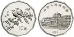 MNZEN UND MEDAILLEN AUS BERSEE  CHINA  Volksrepubli，10 Yuan (23 Unzen Silber) 1994，Vogelmotive in de