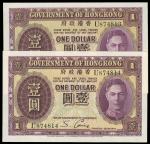 1936年香港政府壹圆两张, 编号U874813-14, AU, 有折