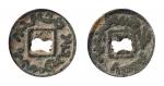 14382   七河流域托古斯王铜币一枚
