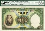 民国二十五年(1936)中央银行法币壹佰圆，华德路版，PMG 66EPQ，亚军分