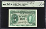 1949年香港政府壹圆。(t) HONG KONG (SAR). Government of Hong Kong. 1 Dollar, 1949. P-324a. PMG Superb Gem Unc