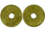 1906-08年光绪通宝小平机制铜币，PCGS MS63