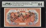 民国三年交通银行伍拾圆。临时样票。(t) CHINA--REPUBLIC. Bank of Communications. 50 Yuan, 1914. P-119fs. Expedient Spec