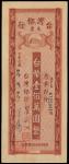 CHINA--TAIWAN. Bank of Taiwan. 1,000,000 Yuan, 1949. P-1961.