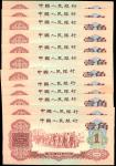 第三版人民币，壹角，1965年，枣红，全新十二连号，一组十二枚。