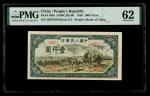 1948-49年中国人民银行第一版人民币1000元「秋收」，编号II III I 53987530，PMG 62