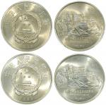 1985年庆祝西藏自治区成立20周年纪念银币1盎司等2枚 PCGS MS 66