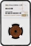 China: Year 5 (1916), &frac12; Cent (&frac12; Fen), Bronze, NGC Graded MS 63 RB. (Y-323).