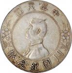 孙中山像开国纪念壹圆REPUBIIC PCGS VF 30 CHINA. Dollar, ND (1927)
