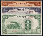 民国三十一年（1942年）中国农民银行、交通银行、中国银行伍拾圆（各一枚）