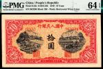 1949年第一版人民币“锯木与耕地”拾圆