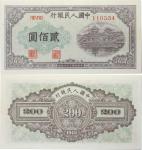 1949年第一版人民币 贰佰圆 排云殿 PMG AU58 2048724-011