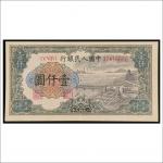 第一版人民币壹仟圆“钱塘江”