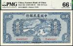 民国二十九年(1940)中国农民银行法币贰拾圆，大业版，PMG 66EPQ