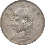 民国十年袁世凯像壹圆银币。(t) CHINA. Dollar, Year 10 (1921). PCGS Genuine--Cleaned, EF Details.