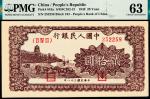民国三十八年（1949年）第一套人民币“棕六和塔”贰拾圆，PMG 63